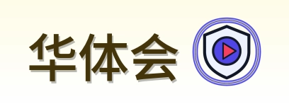 华体会 Logo